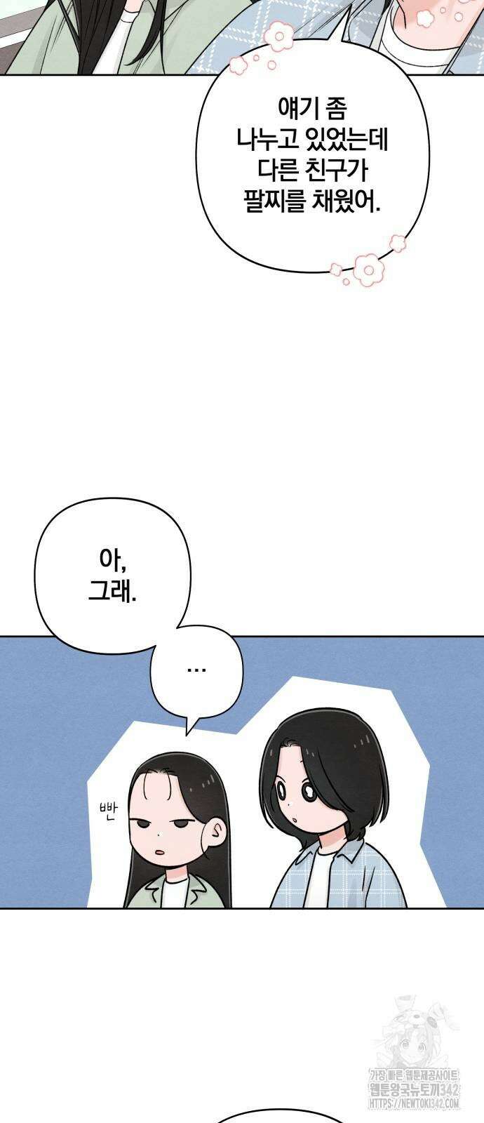 청춘계시록 78화 28