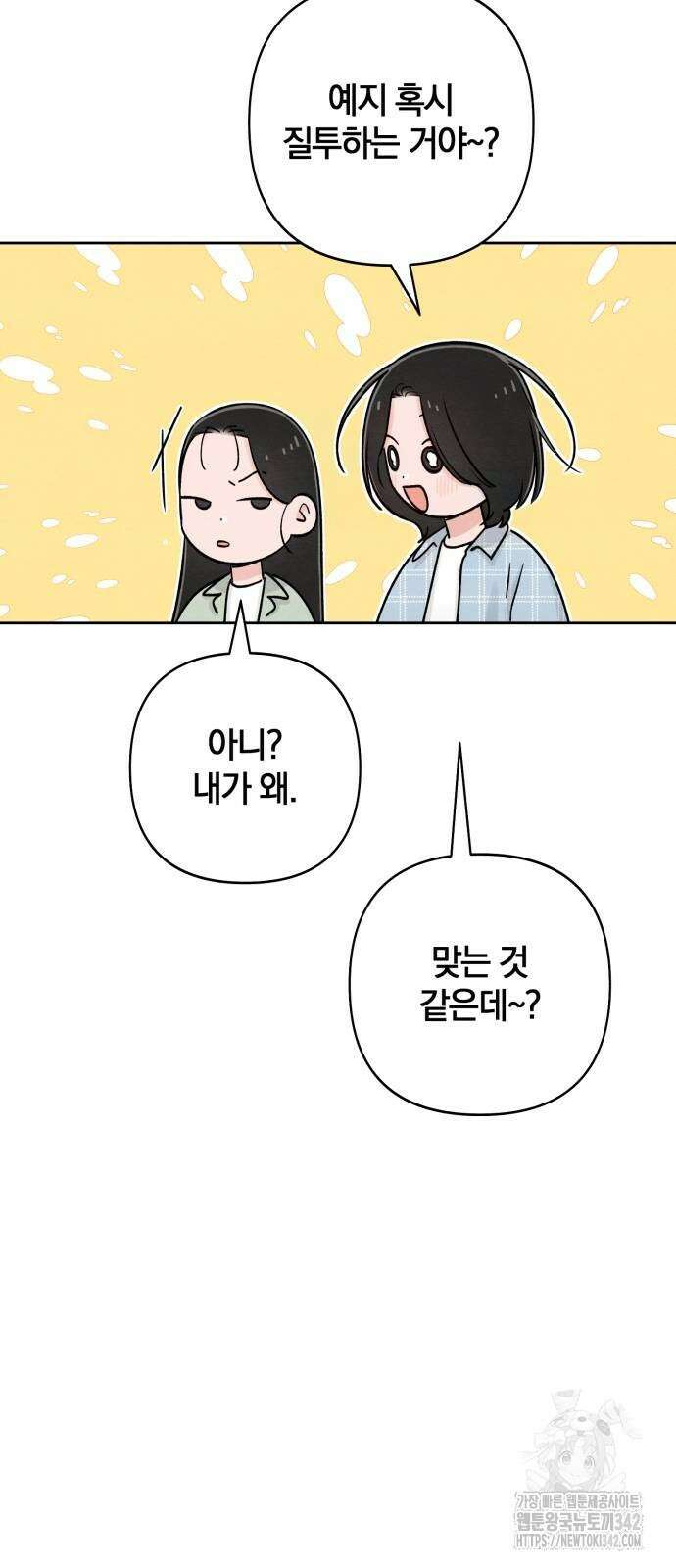 청춘계시록 78화 29