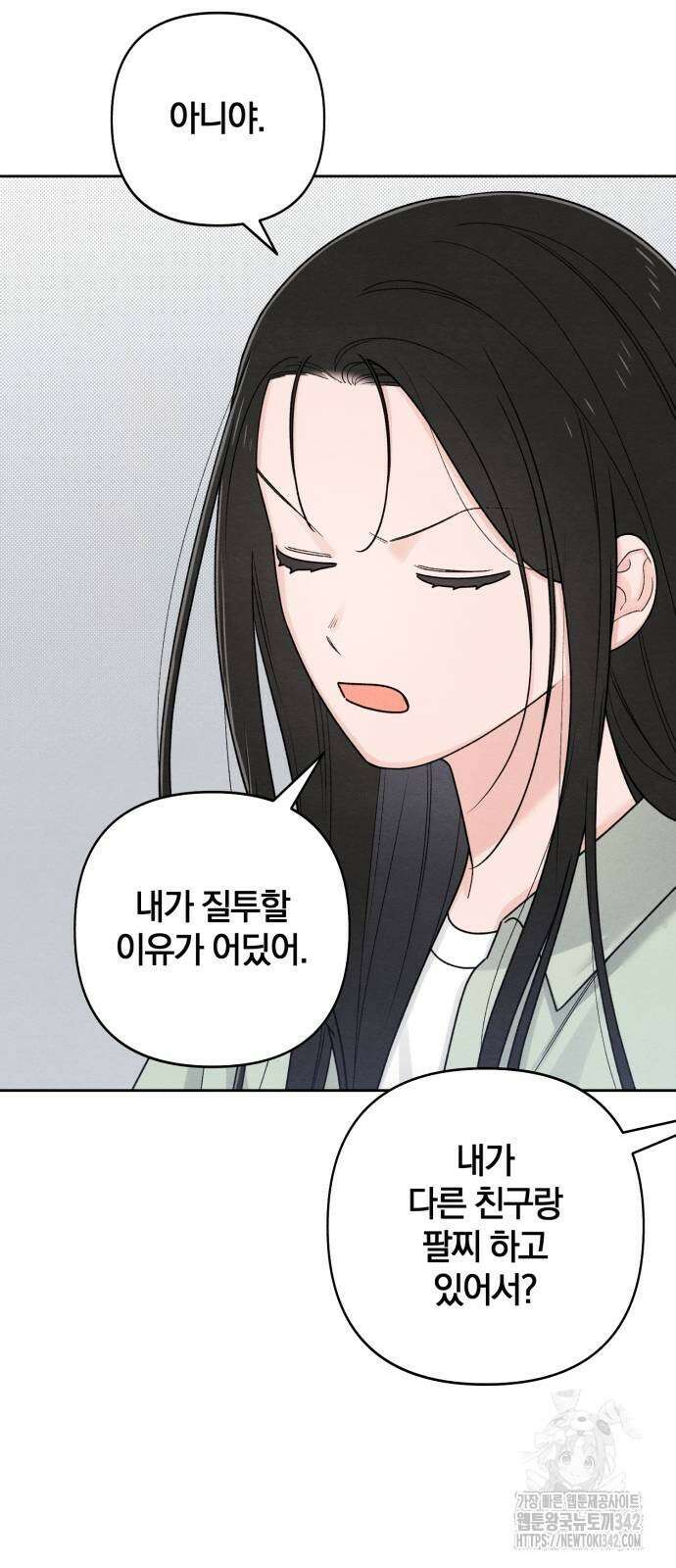 청춘계시록 78화 30