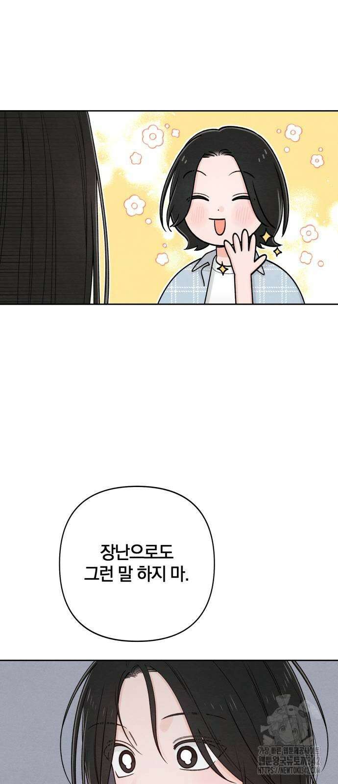 청춘계시록 78화 31