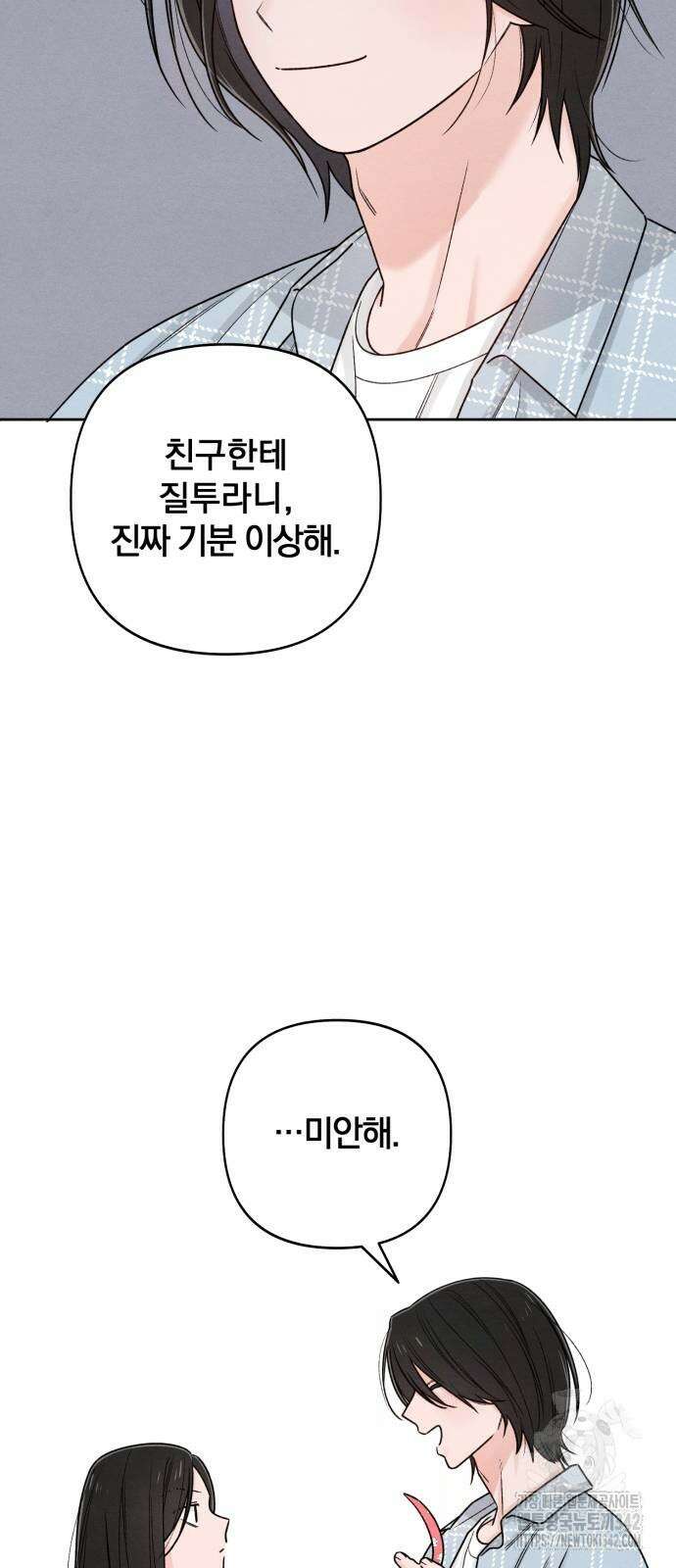 청춘계시록 78화 32