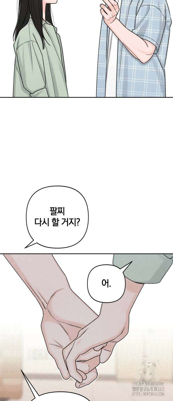 청춘계시록 78화 33