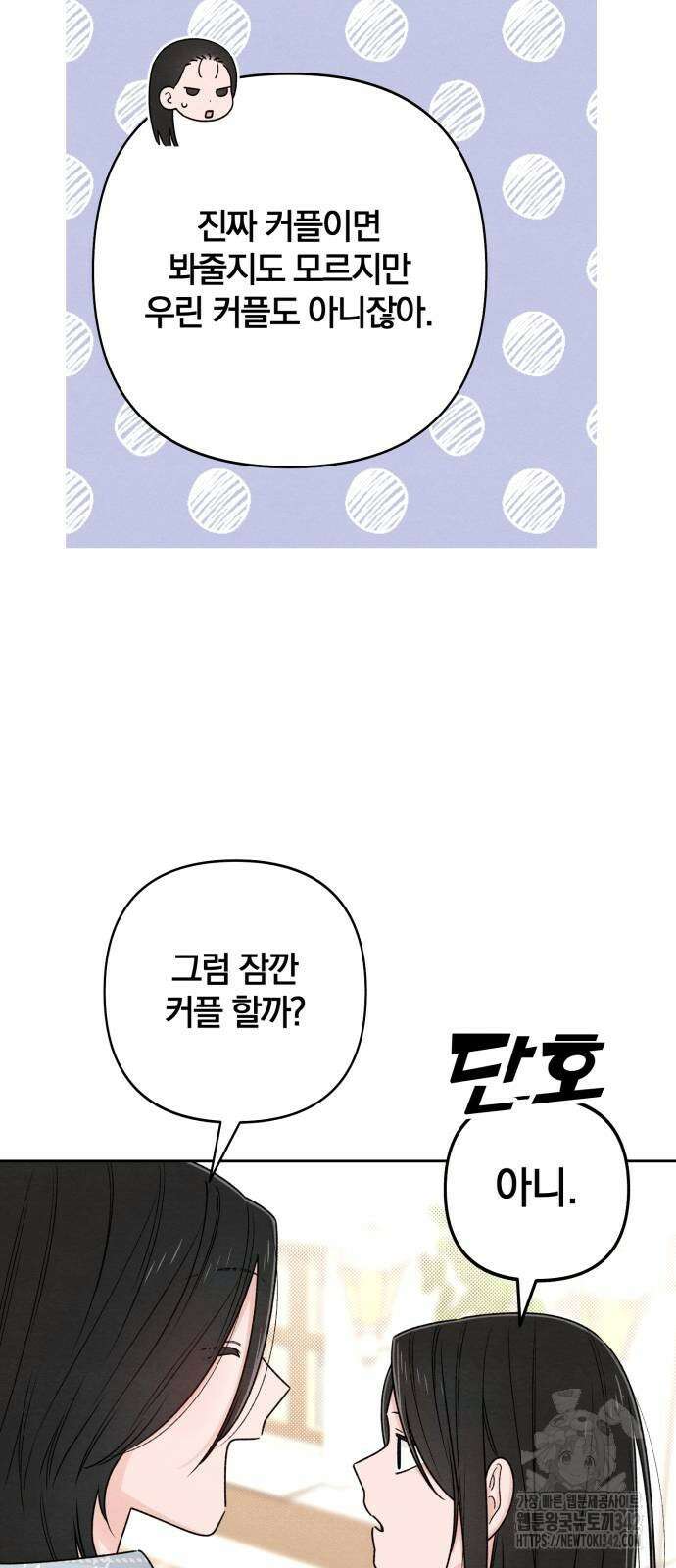 청춘계시록 78화 35