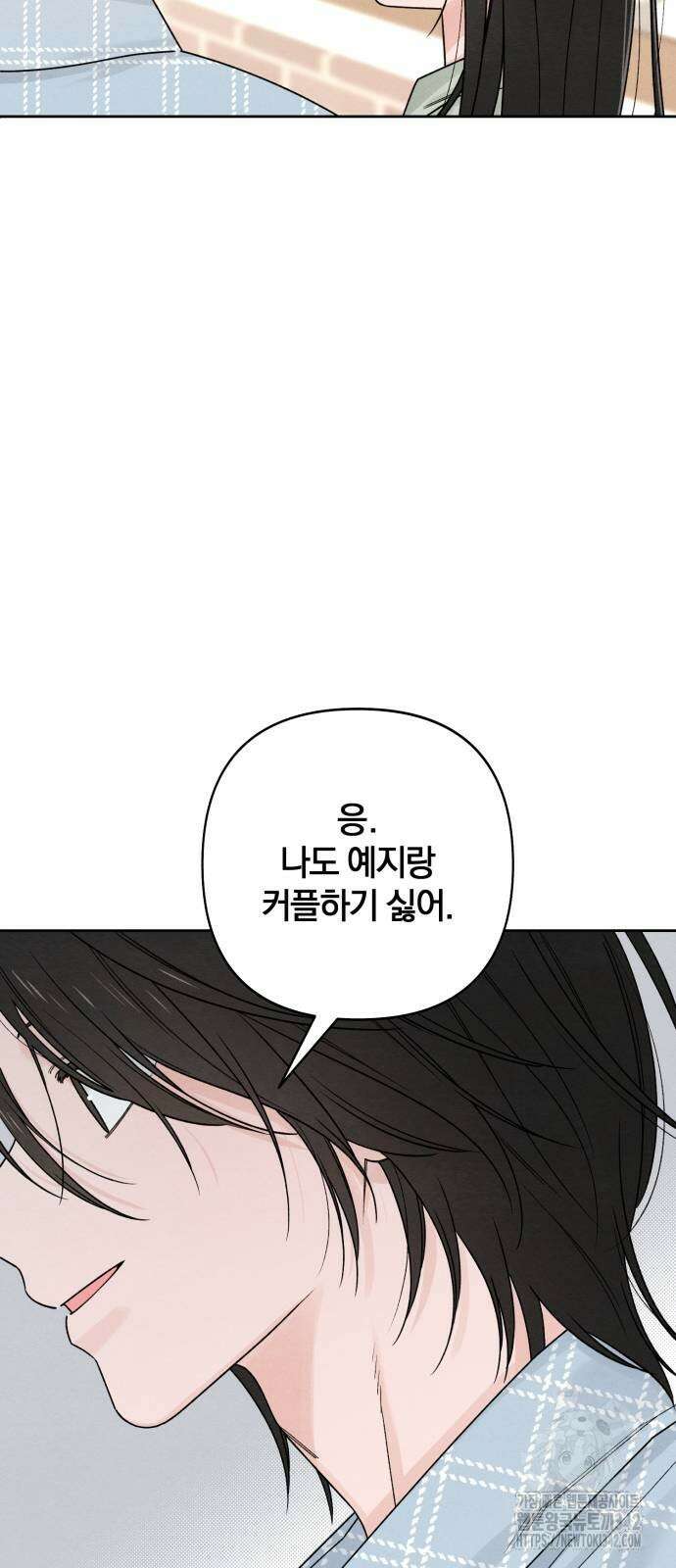 청춘계시록 78화 36