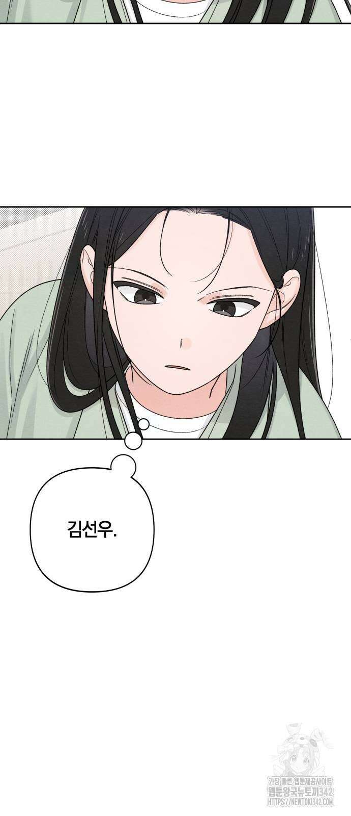 청춘계시록 78화 38