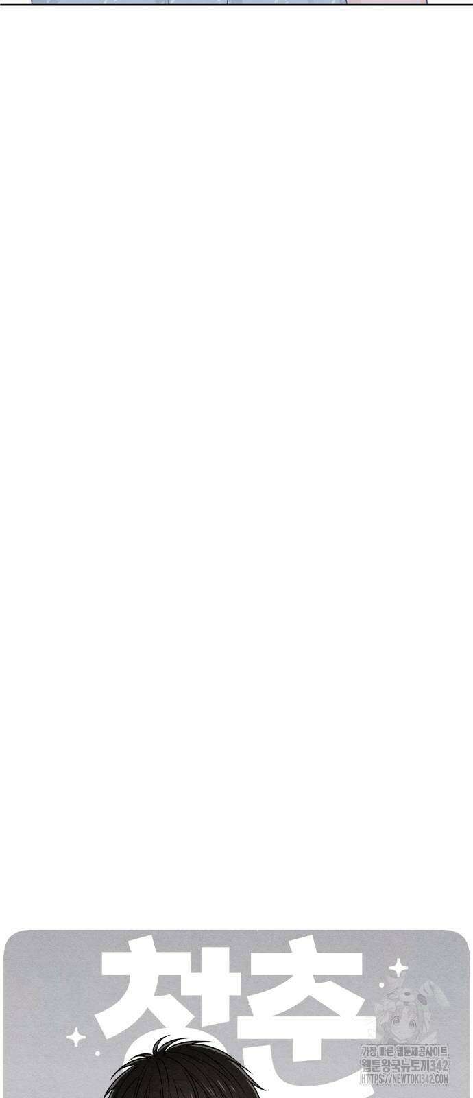 청춘계시록 78화 40