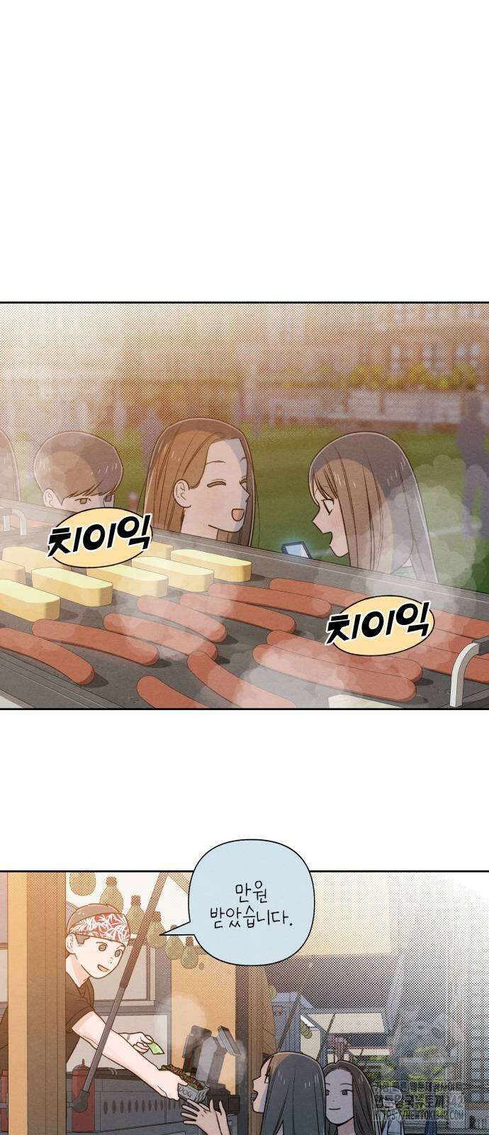청춘계시록 78화 42