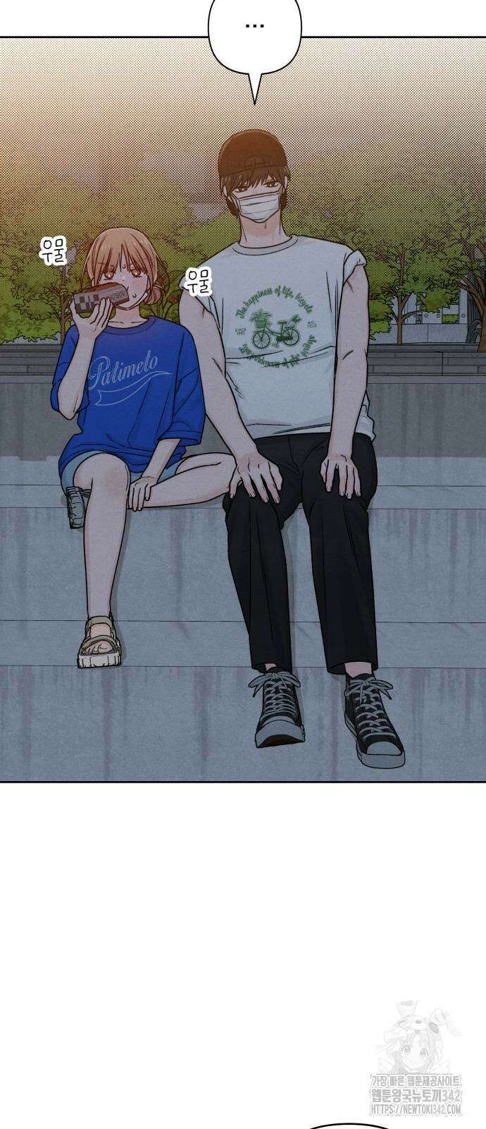 청춘계시록 78화 45