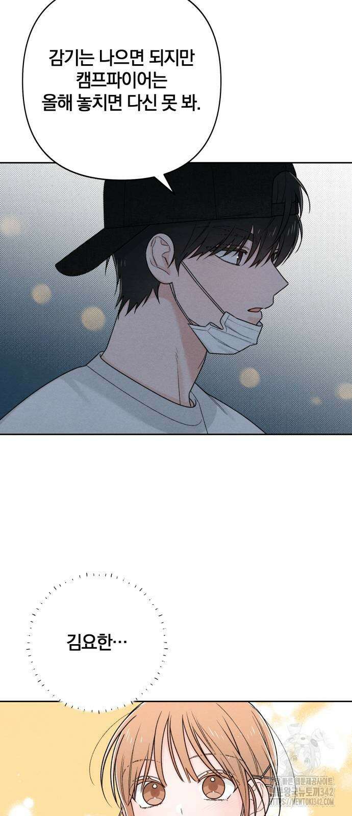 청춘계시록 78화 48