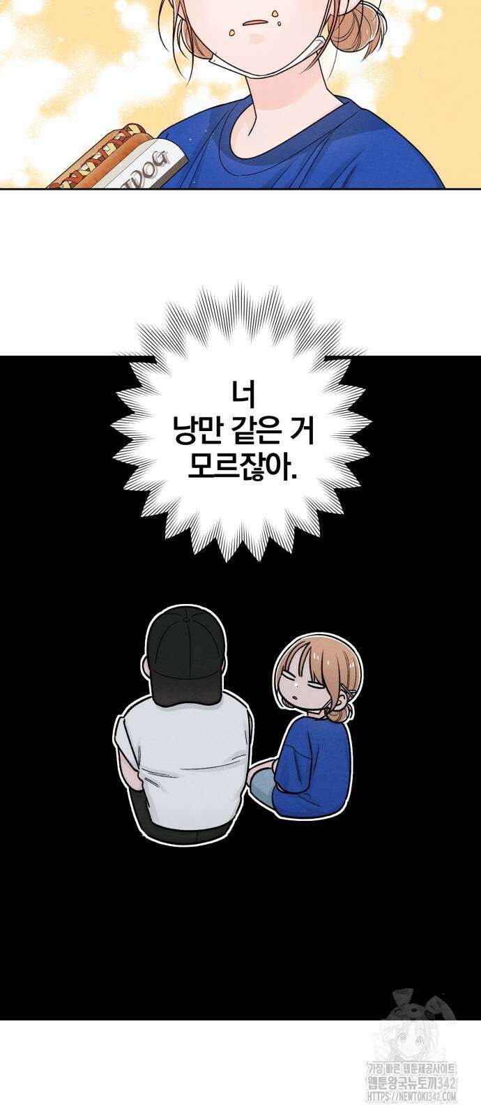 청춘계시록 78화 49
