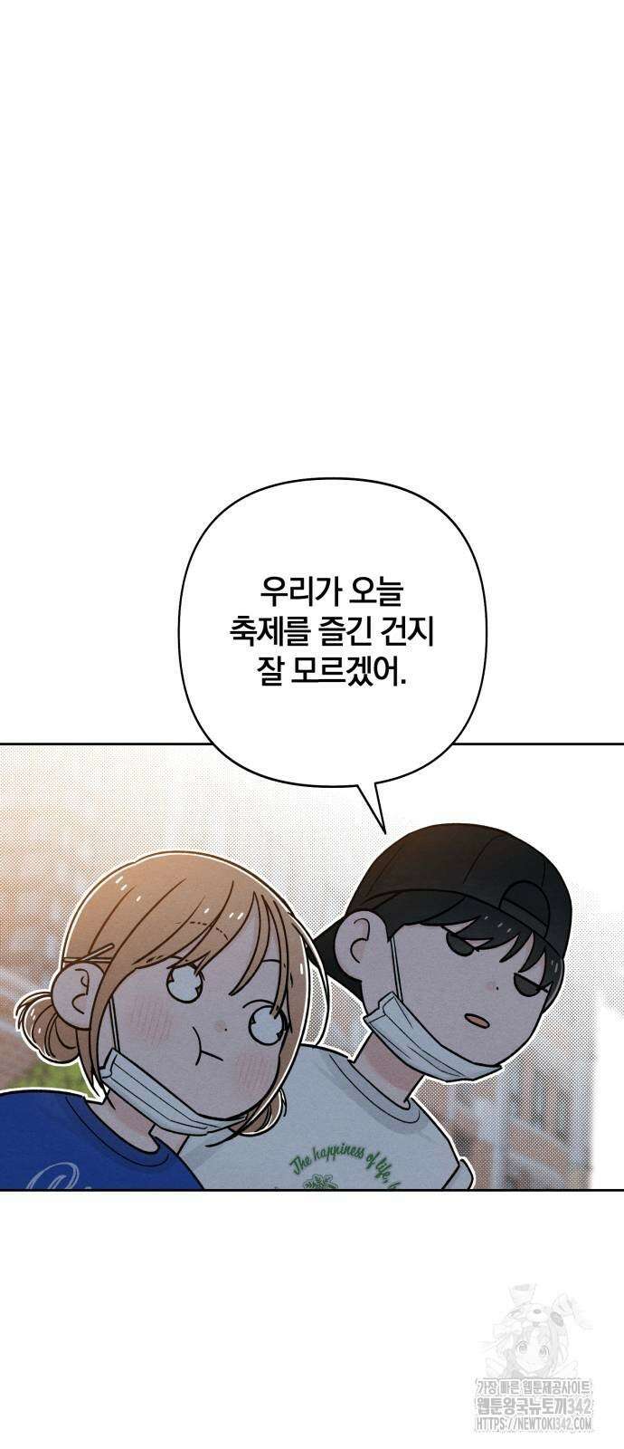 청춘계시록 78화 50