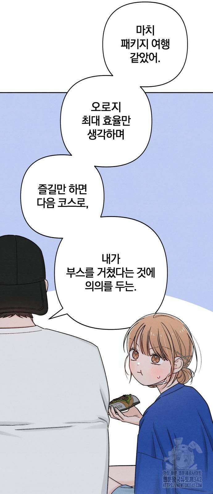 청춘계시록 78화 51