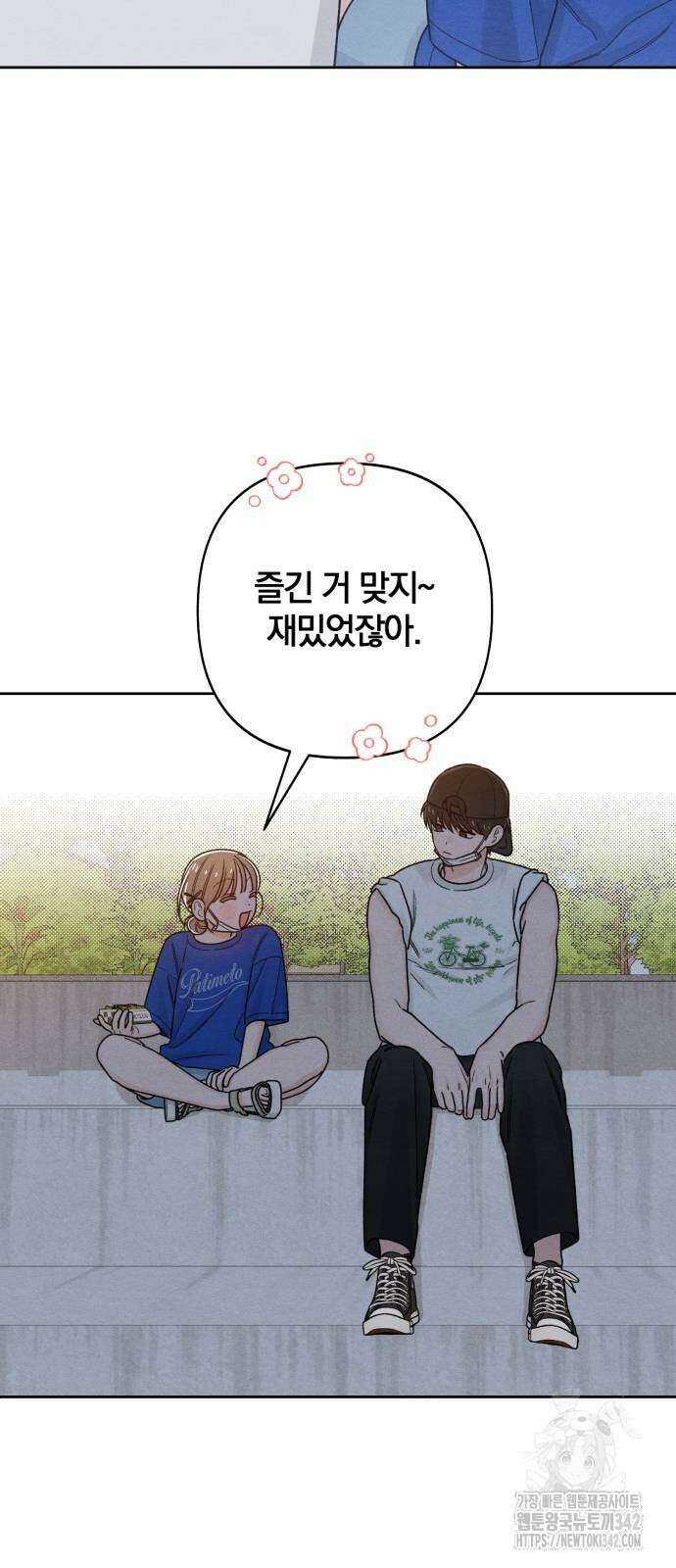 청춘계시록 78화 52