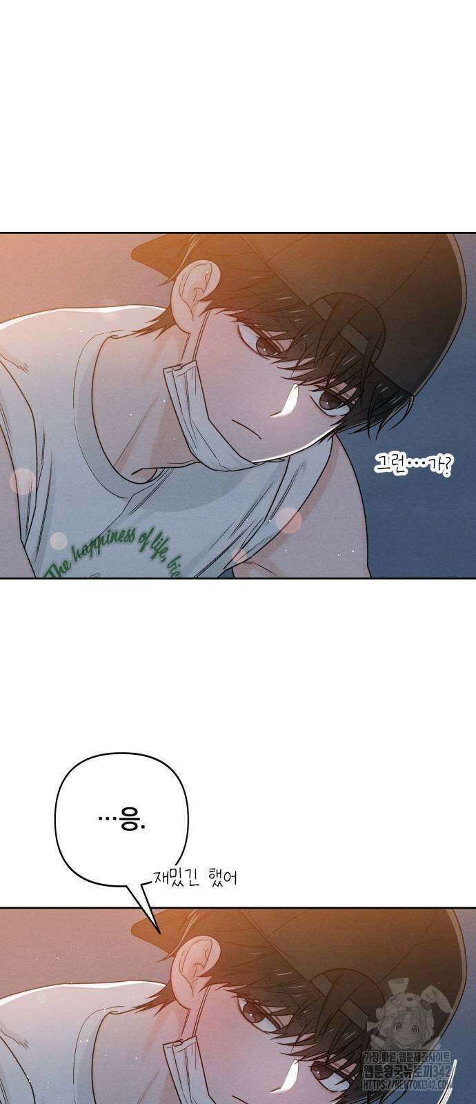 청춘계시록 78화 53