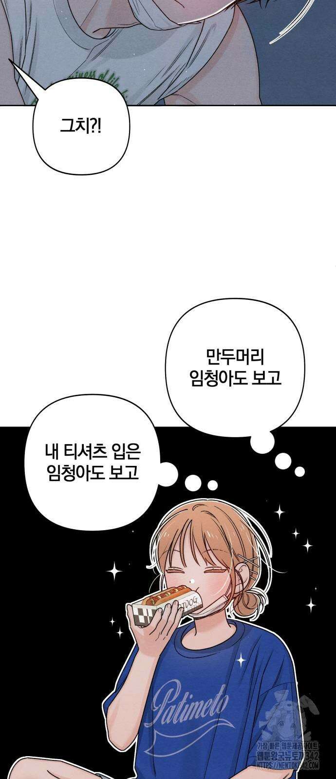 청춘계시록 78화 54