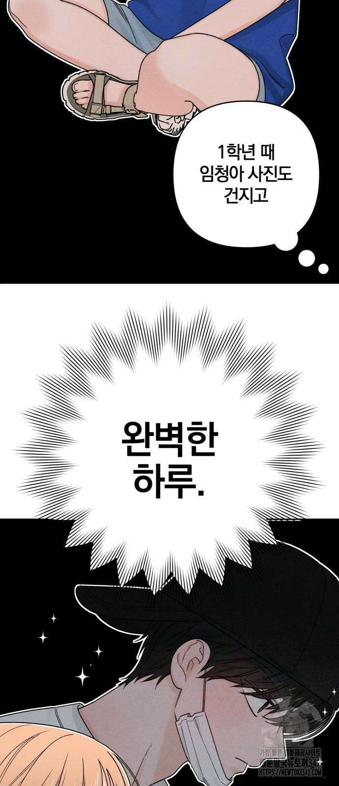청춘계시록 78화 55