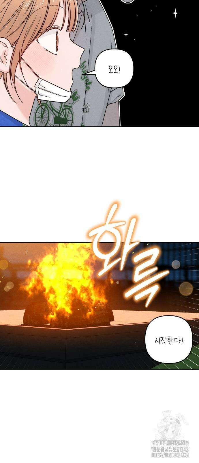 청춘계시록 78화 56