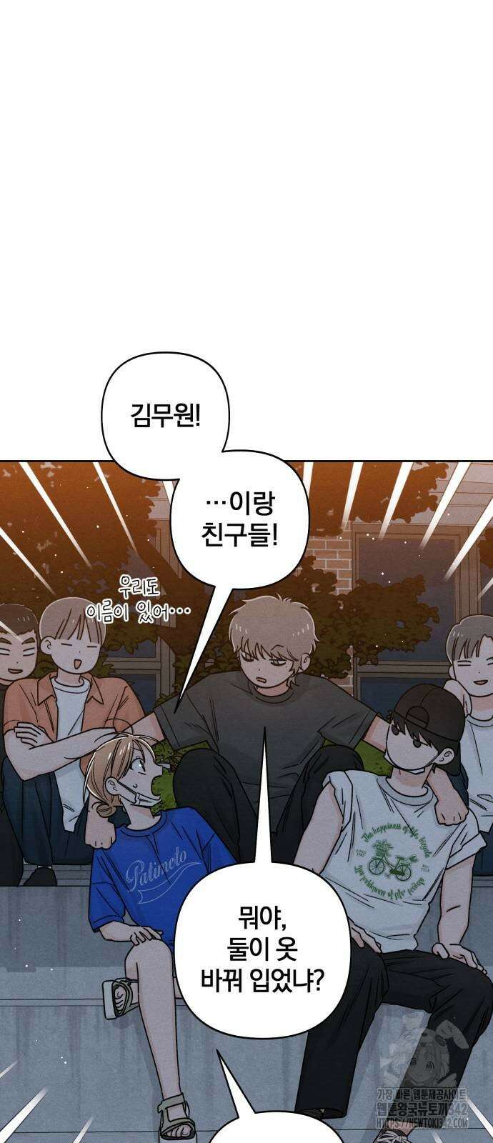 청춘계시록 78화 61