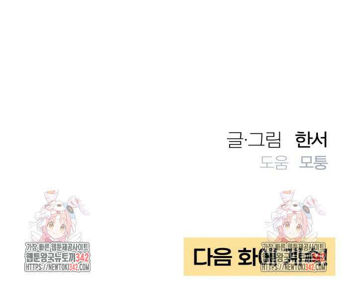 청춘계시록 78화 66
