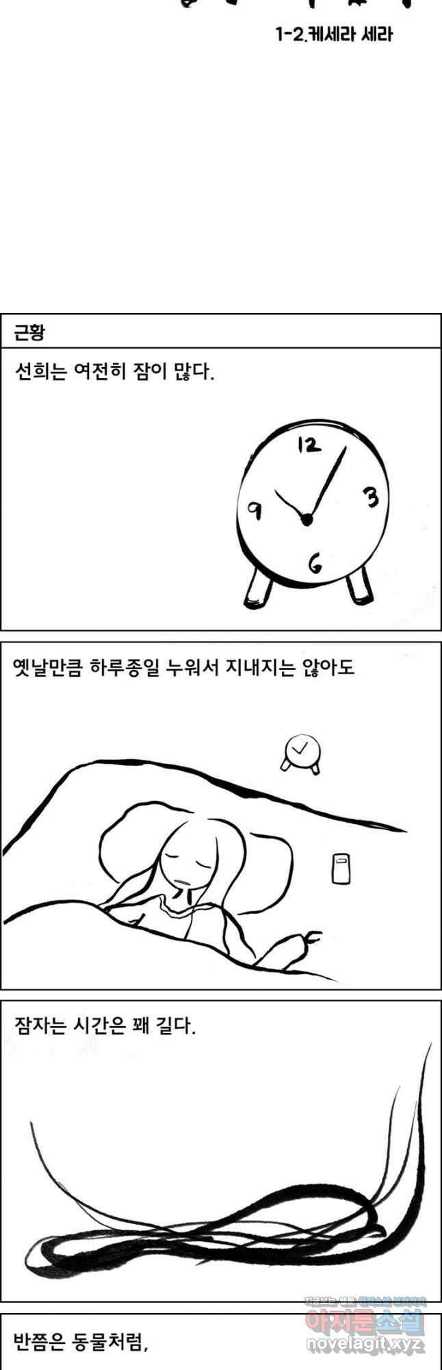 아 지갑놓고나왔다 시즌2 1-2 2
