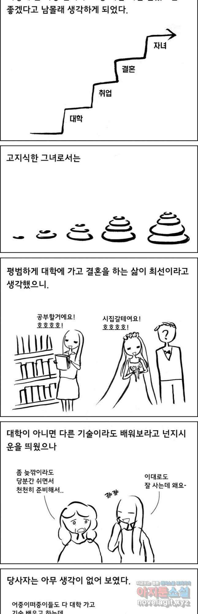 아 지갑놓고나왔다 시즌2 1-2 4