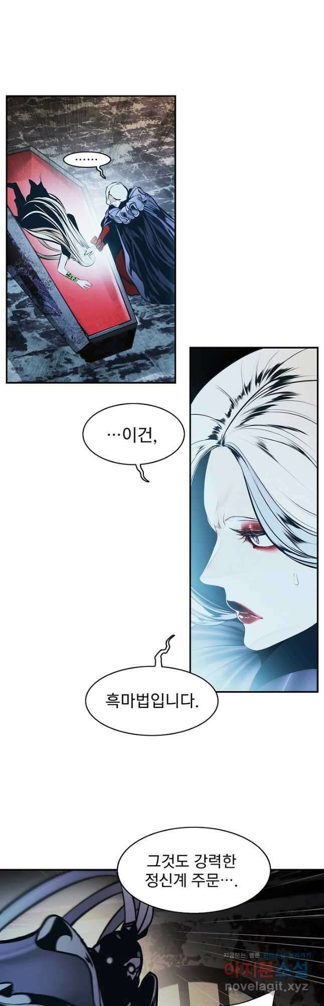 묵향 다크레이디 - 223화 9