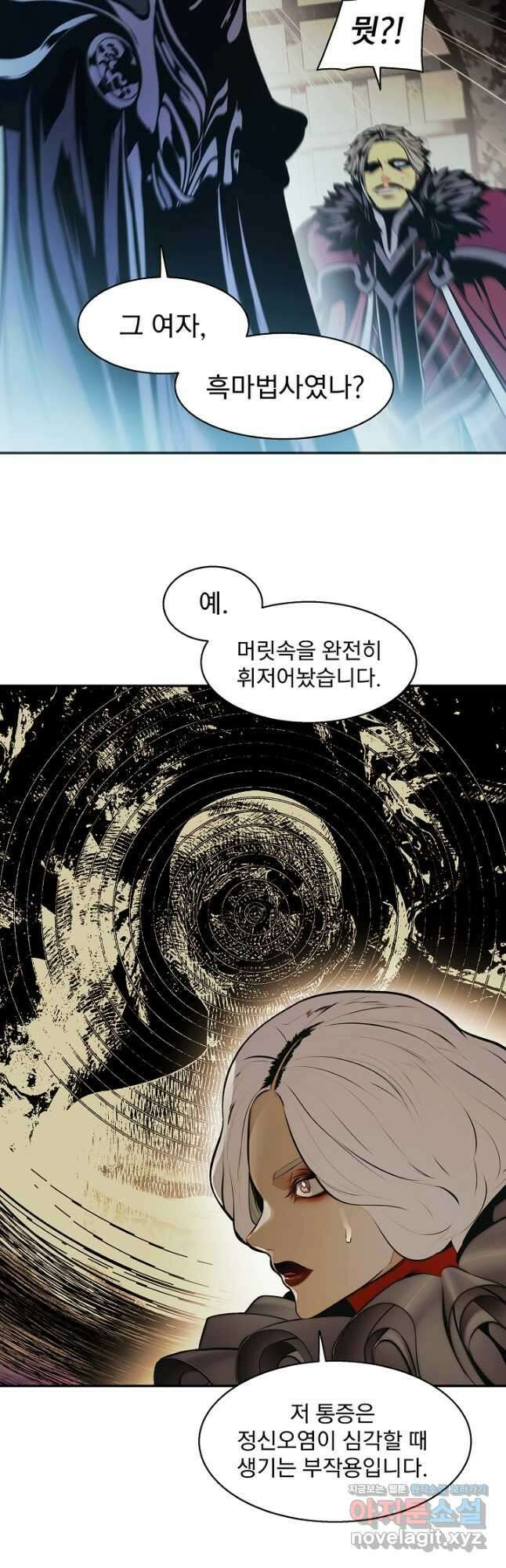 묵향 다크레이디 - 223화 10