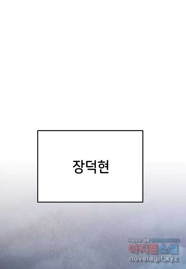 남궁세가 천재 외손자 - 26화 1