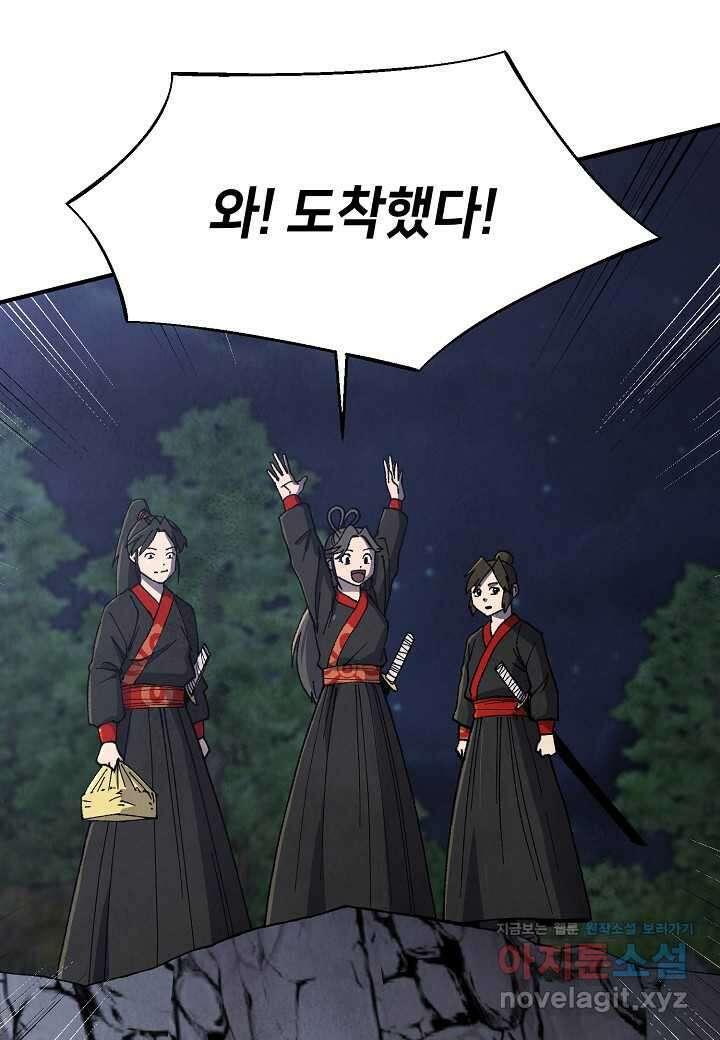 남궁세가 천재 외손자 - 26화 4