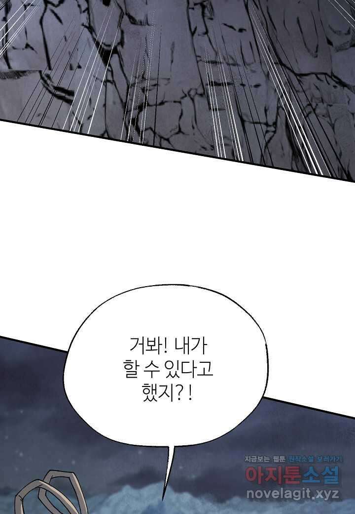 남궁세가 천재 외손자 - 26화 5