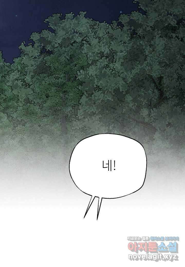 남궁세가 천재 외손자 - 26화 17