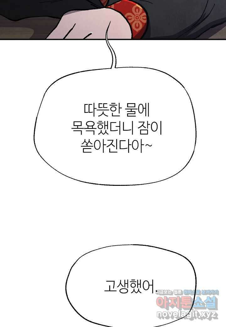 남궁세가 천재 외손자 - 26화 20