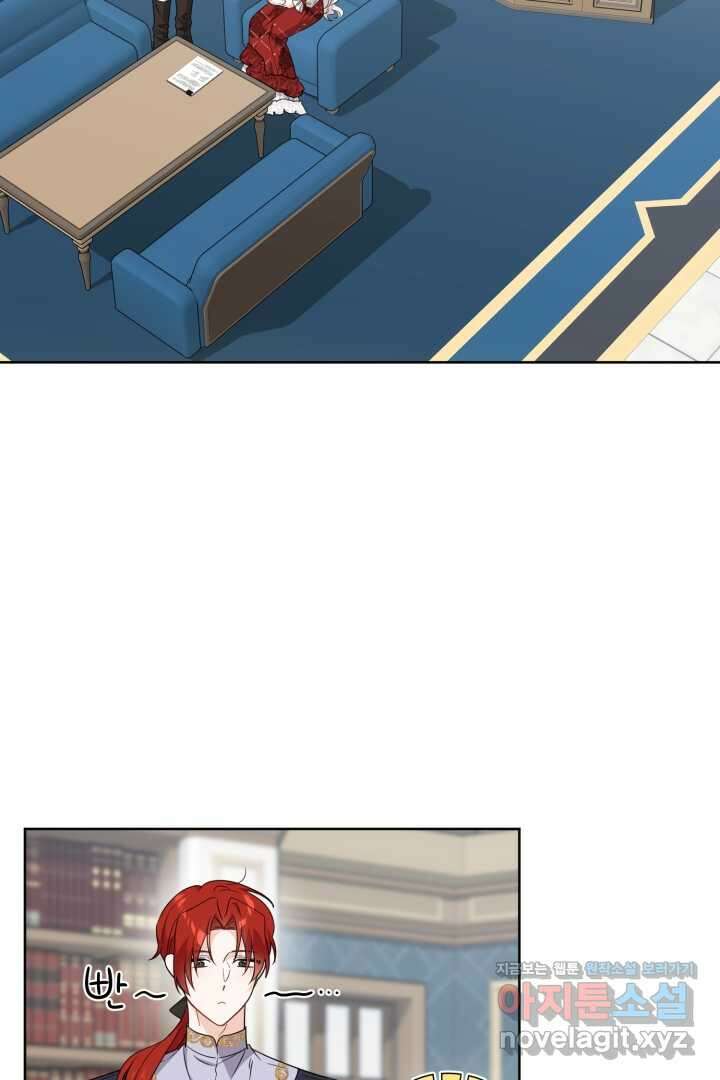 남주가 흑역사를 책임지라고 합니다 69화 2