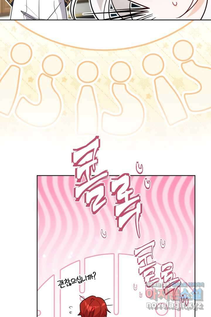 남주가 흑역사를 책임지라고 합니다 69화 6