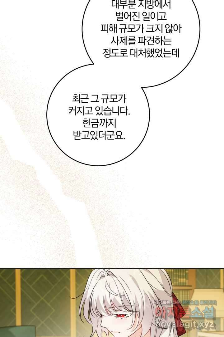 남주가 흑역사를 책임지라고 합니다 69화 17