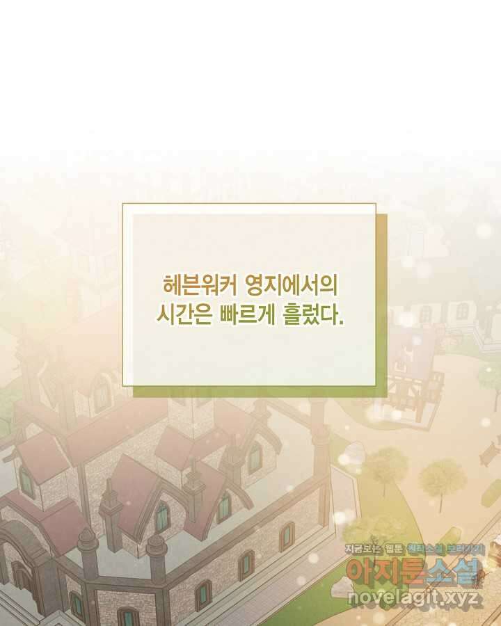 더는 못 본 척하지 않기로 했다 132화 1