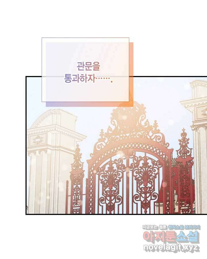 더는 못 본 척하지 않기로 했다 132화 4