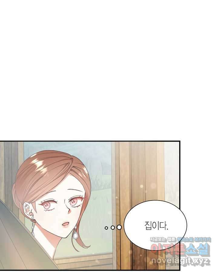 더는 못 본 척하지 않기로 했다 132화 5