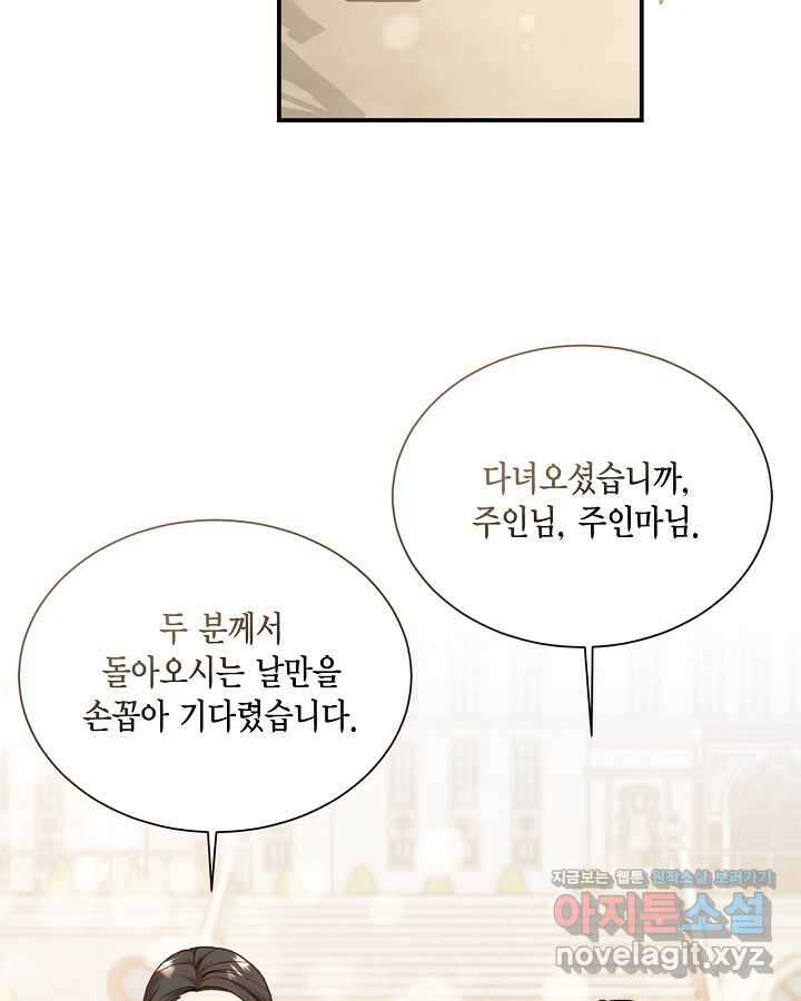 더는 못 본 척하지 않기로 했다 132화 7