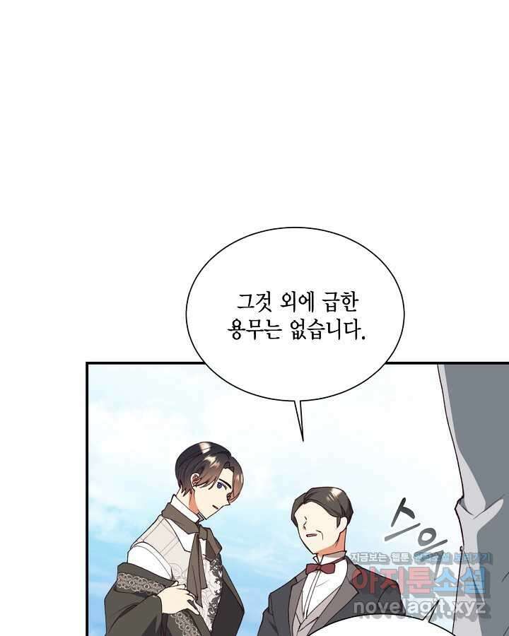더는 못 본 척하지 않기로 했다 132화 13