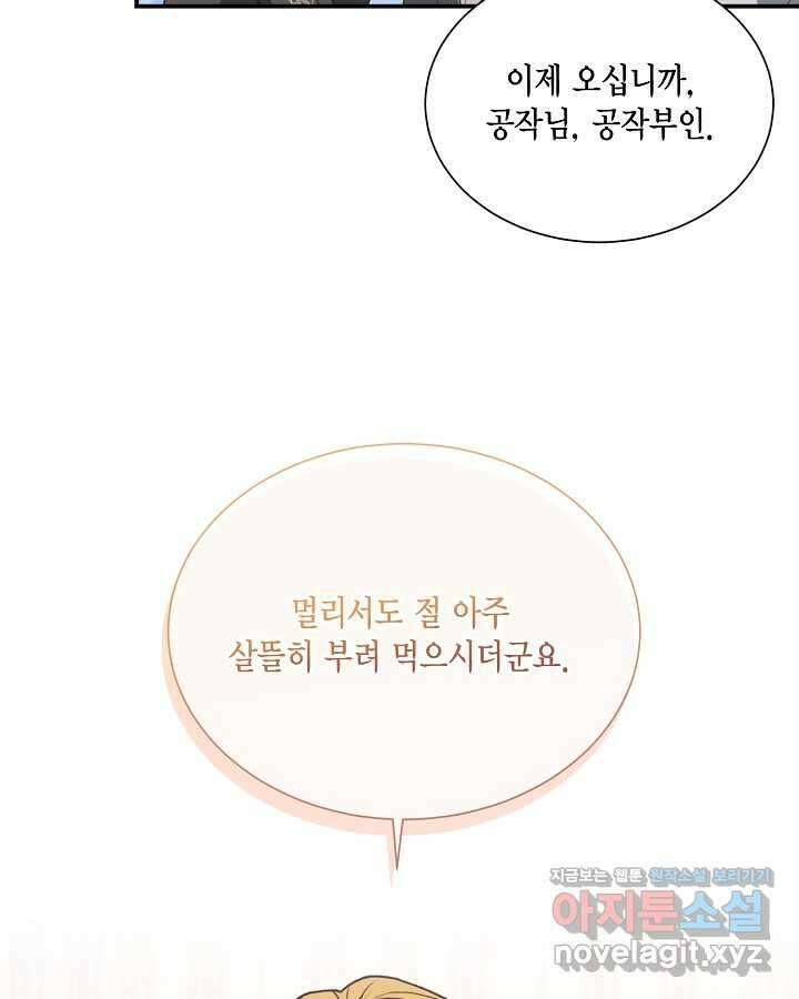더는 못 본 척하지 않기로 했다 132화 14