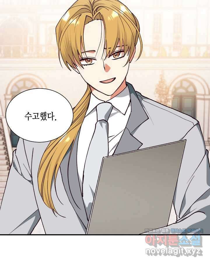 더는 못 본 척하지 않기로 했다 132화 15
