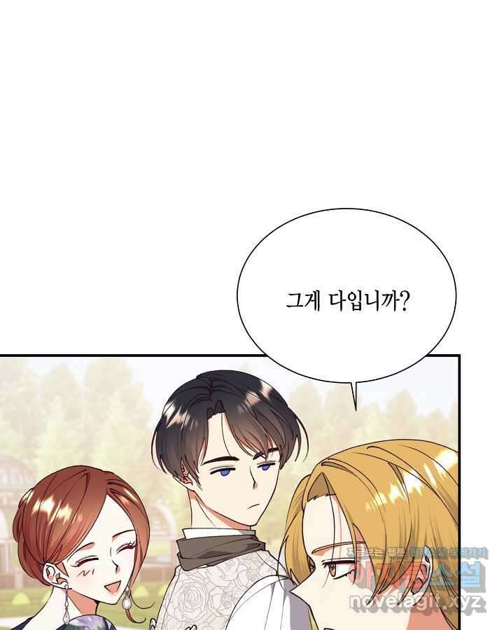 더는 못 본 척하지 않기로 했다 132화 16