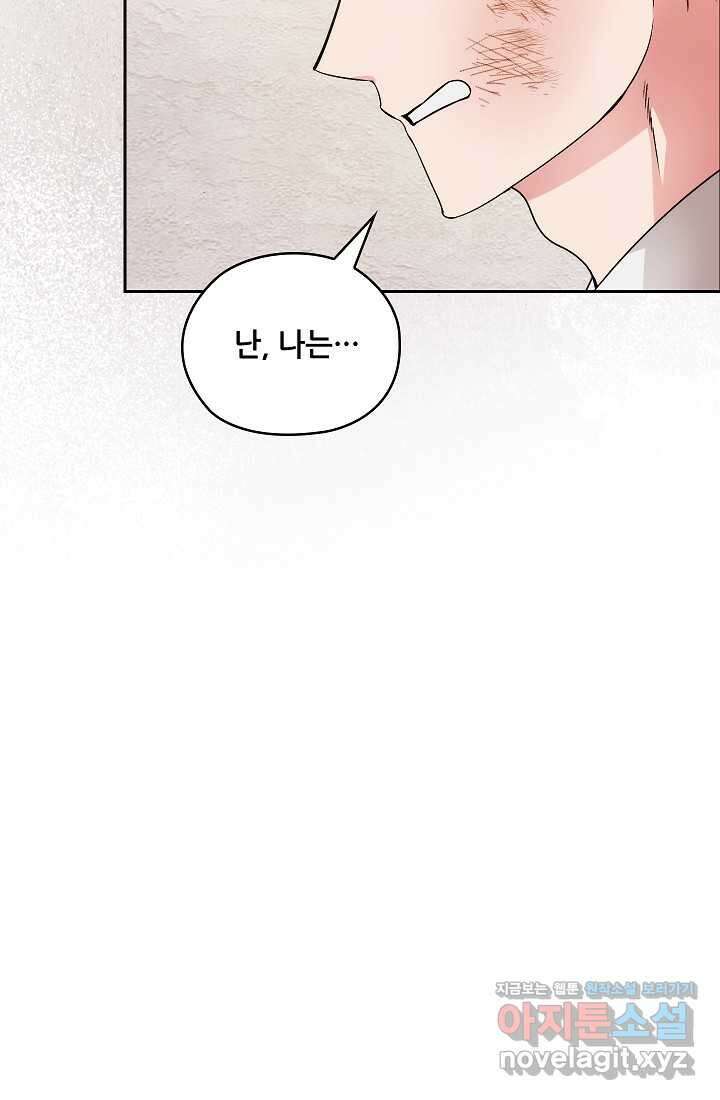 아도니스 258화 3