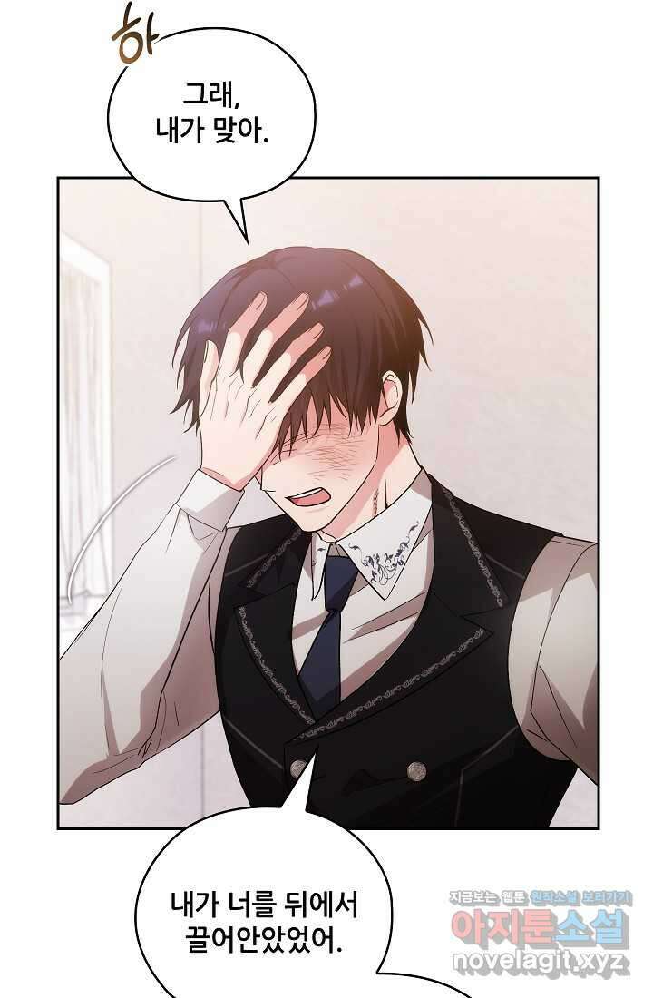 아도니스 258화 4