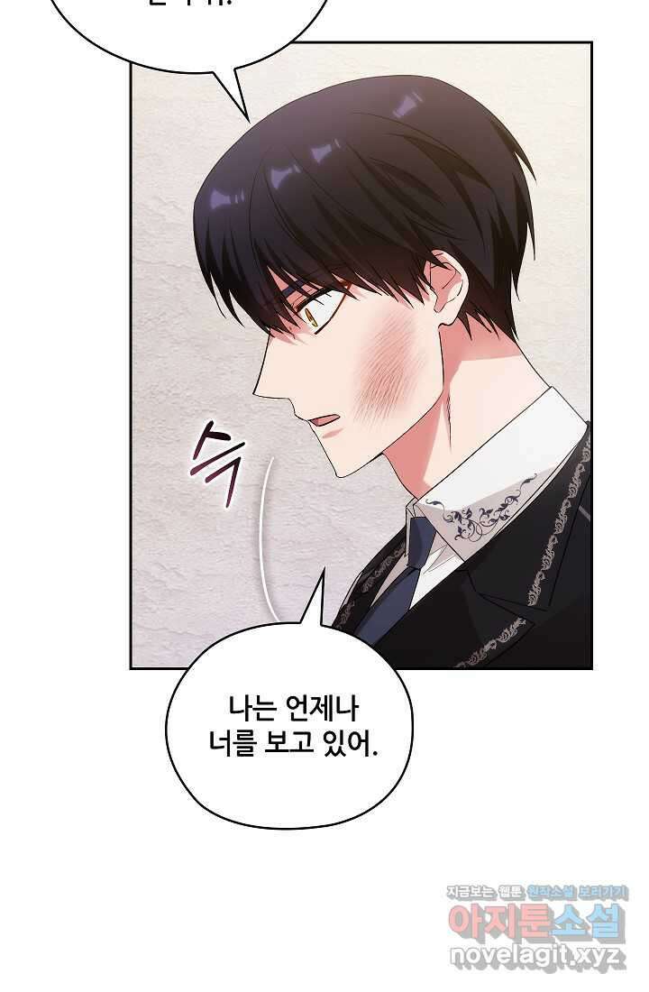 아도니스 258화 6