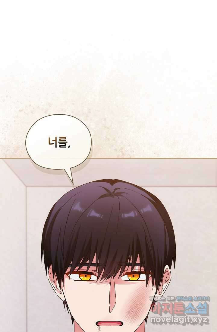 아도니스 258화 7
