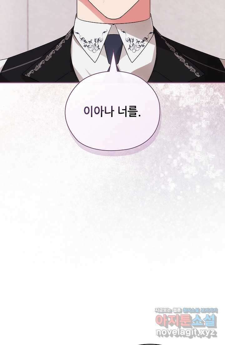 아도니스 258화 8