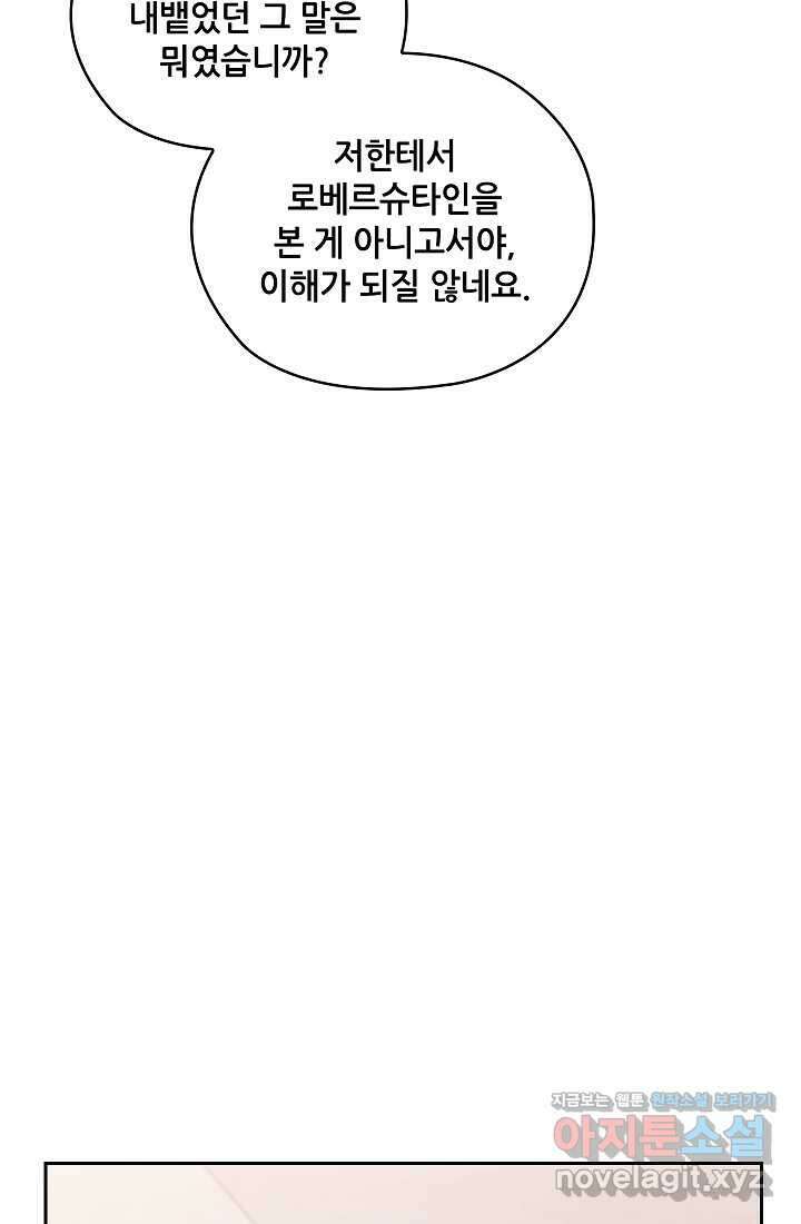 아도니스 258화 10