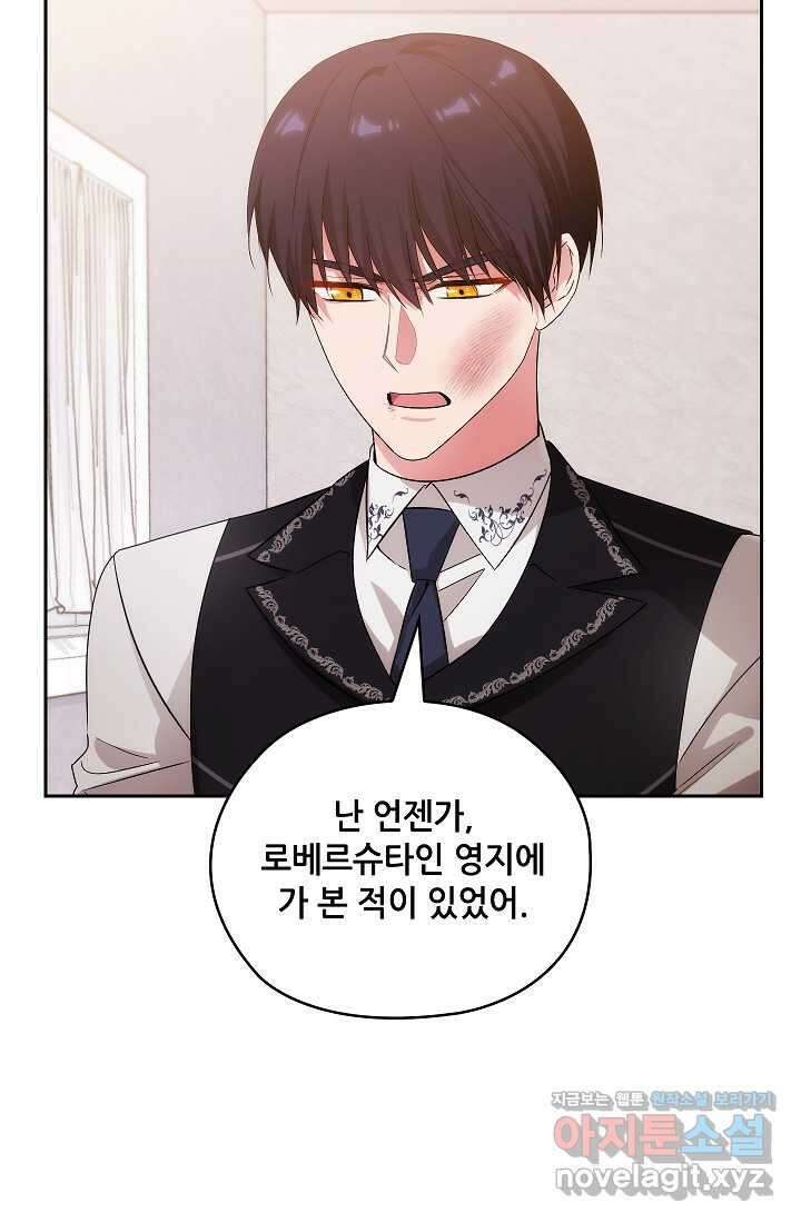 아도니스 258화 11